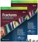 Rockwood and Green's Fractures in Adults (9th Ninth, 2 Volume edition)