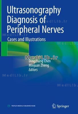 Ultrasonography Diagnosis of Peripheral Nerves: Cases and Illustrations (2020 edition)
