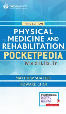 Physical Medicine and Rehabilitation Pocketpedia (3rd edition)