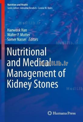 Nutritional and Medical Management of Kidney Stones (2019 edition)